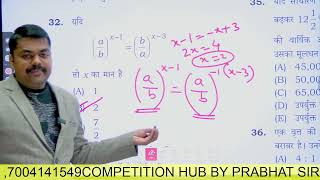 BPSC TRE 30 15 MATH REASONING PREVIOUS YEAR SOLUTION [upl. by Ennaharas]