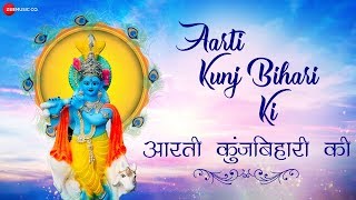 Aarti Kunj Bihari Ki  आरती कुंज बिहारी की  Zee Music Devotional  Krishna Aarti with Lyrics [upl. by Briant]