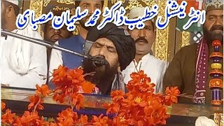 International Khatib Dr Mohammed Suleman misbahi full video HD [upl. by Klayman4]