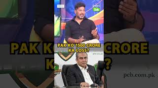 CHAMPIONS TROPHY AGAR PAK MAIN NAHI HUI TOH 1500 CRORE KA NUKSAN Sports Tak [upl. by Ireva979]