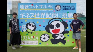 ウカスカジー Special Message  MIFA Football Park 10th anniversary party ～MIFA秋祭り〜 [upl. by Andrus]