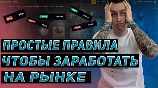 ПОЧЕМУ ТЫ ВСЕГДА ТЕРЯЕШЬ НА РЫНКЕ КАК НАЧАТЬ ЗАРАБАТЫВАТЬ НА КРИПТОВАЛЮТЕ  CryptoMafiaScalp [upl. by Tuinenga700]