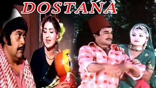 DOSTANA 1982  ALI EJAZ ANJUMAN NANHA DURDANA REHMAN  OFFICIAL PAKISTANI MOVIE [upl. by Bachman]