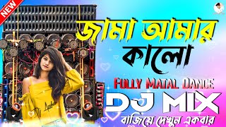 Jama Amar Kalo  Ful Humming Bass Dance Dhamaka Mix 2022 Dj Azahar Production  DJ DS MIX [upl. by Wayolle]