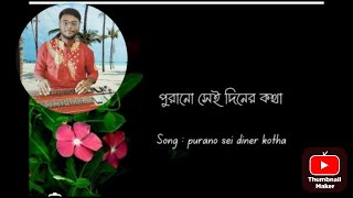 PURONO SEI DINER KOTHA  Rabindra Sangeet  Piano amp Tabla amp Maracas with Steel Guitar Cover [upl. by Sheldon]