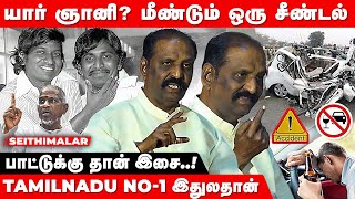 VAIRAMUTHU SPEECH ABOUT ILAYARAJA  CINEMA NEWS  NEW MOVIE AUDIO LAUNCH  ILAYARAJA COPYRIGHT ISSUE [upl. by Fermin535]