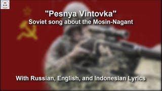 Pesnya o Vintovke  Song Of Mosin Nagant Rifles  With Lyrics [upl. by Yelyk896]