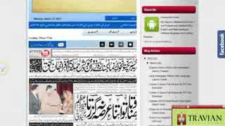 Jang Daily Newspaper Express News Urdu News Pakistan [upl. by Kress]