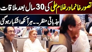 Tasawar Khanum Meet Ghulam Ali After Many Years Emotional Scenes  Inner Pakistan [upl. by Ahsirt]