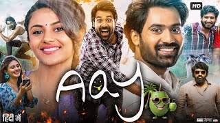 Aay Full Movie In Hindi Dubbed  Narne Nithin  Nayan Sarika  Ankith Koyya  Review amp Facts HD [upl. by Noved]