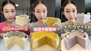 ASMR EATING DELICIOUS MILLE CREPE CAKES EXPLORING UNIQUE FLAVORS OF OSMANTHUS MANGO AND TARO [upl. by Jule]