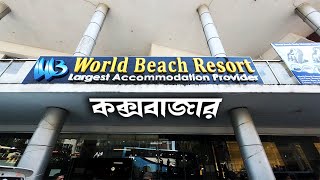 Cheap SEAVIEW Hotel in Coxs Bazar [upl. by Icnan479]