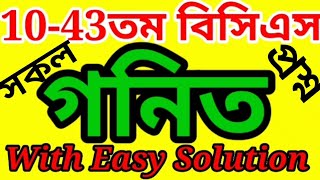 1043th BCS PRELIMINARY MATH EASY SOLUTION  JOB MATH PREPARATION [upl. by Assecnirp]