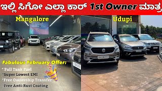 Quality Used Cars For Sale in Mangalore amp Udupi  Namma Kudla Special 🔥 [upl. by Suciram]