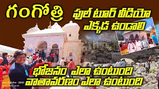 Gangotri full tour vedio in telugu 2024  chardham yatra 2024 [upl. by Robma]