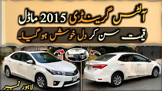 Ep 623 Very Low Price Toyota Corolla ALTIS Grande 2015 Model  Urgent Sale  Auto Handles [upl. by Lorimer]