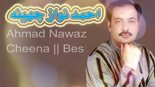 panjaan namazan nal tekon dewan duayen dhola  Ahmad nawaz cheena old song [upl. by Janene]