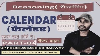 Calendar Part4 Reasoning in Hindi calendar problem Tricksconcepts problems Questions Solutions [upl. by Aivatco]