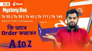 How to order mystery box from daraz  How to Order Daraz 11 11 Mystery Box [upl. by Litman]