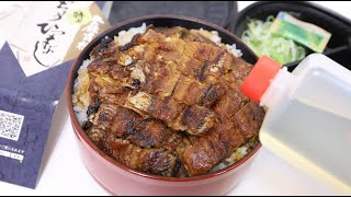 Hitsumabushi Chopped Grilled Eel Bowl [upl. by Freiman]