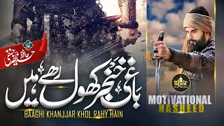 Motivational Nasheed  Baaghi Khanjar Khol Rahe Hain  Huzaifa Hanfi [upl. by Nedrob]