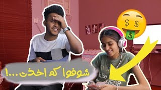 ياسر و ريماس  لعبنا فورتنايت اعطيتها ١٠٠ ريال على كل قتله اقوى عيديه 😂✌🏼 [upl. by Fleeta]