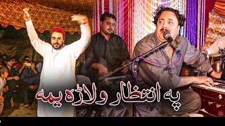 Pashto Singer Sarfaraz New Song  Pa Intezar Walarayuma pashto new mast song [upl. by Nahsez]