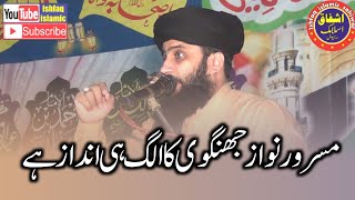 Pir Masroor Nawaz Jhangwi SahabaShan E Sahaba W Rasool Saw3rd Nov 2024 [upl. by Korwin]