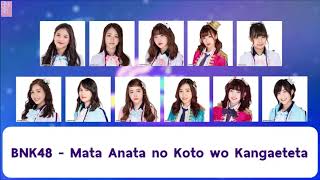 【Lyric】 BNK48  Mata Anata no Koto wo Kangaeteta [upl. by Daphna187]