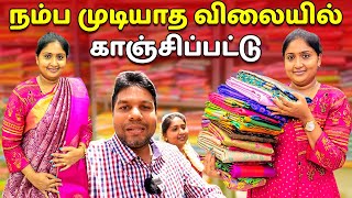 Kanchipuram Pure Silk Saree  குறைந்த விலை காஞ்சிபுரம் பட்டுச் சேலை  RJ Chandru Vlogs [upl. by Atinuj921]