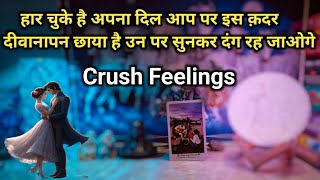 ❤️ AAPKE CRUSH KI CURRENT TRUE FEELINGS  HISHER FEELINGS TIMELESS HINDI TAROT READING [upl. by Ardelis]