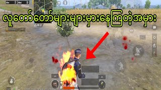 new tips amp trick for pubg mobile section  121  thgaming9912 [upl. by Keelin]