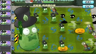 Plants vs Zombies Travel 2020 Laboratory 4 Miracle Imitater [upl. by Mouldon327]