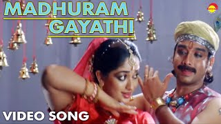 മധുരം ഗായതി  Video Song HD  Film Banaras  Vineeth  Kavya Madhavan [upl. by Fagaly]