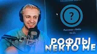 Стинт рофлит в ГОЛОСОВОЙ ЧАТ РУЛЕТКЕ NEKTOME 2 [upl. by Ainekahs30]