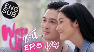 Eng Sub Wake Up ชะนี The Series  EP8 14 [upl. by Noakes]