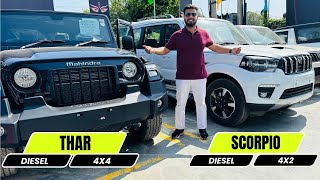 कोनसी लेना बढ़िया रहेगा  Thar 4x4 vs Scorpio Classic S11  Kamal Yadav [upl. by Norbel]