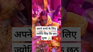 Jyoti Singh Chhat Puja Video  Pawan Singh New Song  shorts [upl. by Islaen]