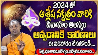 Characteristics Of Ashlesha Nakshatra in 2024 telugu  Secrets Of Ashlesha Nakshatra nakshatram [upl. by Amian314]