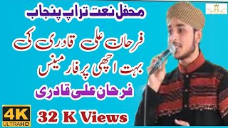 Farhan Ali Qadri New Full Mehfil E Naat Dhoke PiraTarap 2015 [upl. by Bastian]