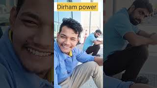 Dirham power💪 🇦🇪dirhamexchange dubaijob bestjobsingulf gulfjobsvacancies dirhaminrupees [upl. by Jamilla]