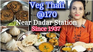 दादर मुंबई Veg Thali 170 near Dadar Station at 86 years old Shri Krishna Bhojnalaya [upl. by Nadabus]