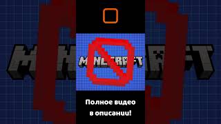 Я Собрал ВСЕ Обновления в Майнкрафте minecraft майнкрафт shorts [upl. by Wolfgang7]