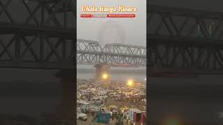 Chala Ganga Kinare Song status bhojpuri viral song khesari khesarilalyadav bhaskarkumarjha [upl. by Torey469]