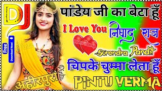 Panday Ji Ka Beta Hoon💕 Dj RemixChipak Ke Chumma Leta Hoon💕 Dj Songs DholkiDj Surendra Style [upl. by Ashti]