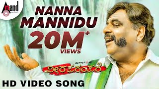 Viraparampare  Nanna Mannidu  Kannada Hd Video Song  Sudeepa  Ambrish  Shankar Mahadevan [upl. by Sigfrid]