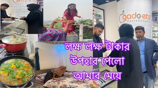 লক্ষ লক্ষ টাকার উপহার পেয়ে গেলো আমার মেয়ে BD Mukta Vlog [upl. by Osnofla]