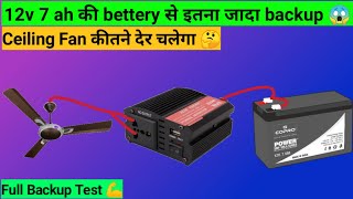 12v 7ah battery 200w power inverter se ceiling fan kitne der chalenga  full battery backup test [upl. by Acila504]