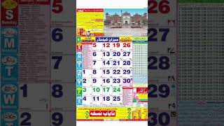 2022 Islamic Calendar [upl. by Airdnala]