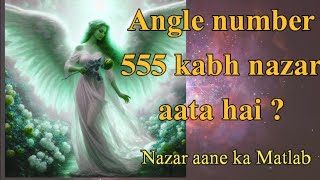 Angle number 555 kabh nazar aata hai nazar aane ka Matlab [upl. by Lowndes161]